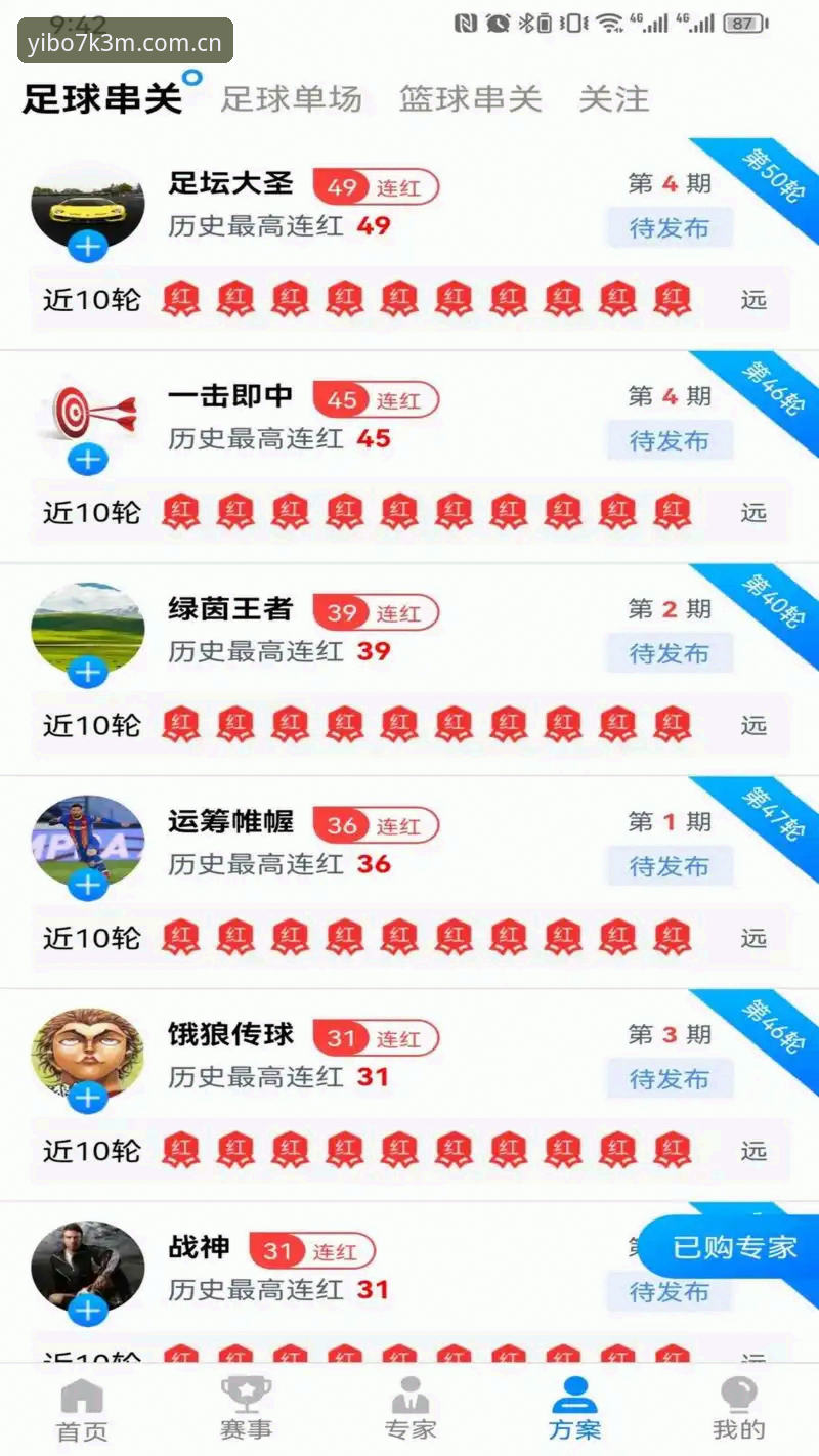 yibo体育下载安装安全吗 yibo亿博体育最新动态:新手必看的安全下载与投注全攻略