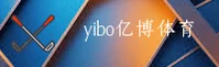 yibo(YIBO)体育官网 · 专业体育平台 · 7K3M