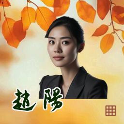 赵阳