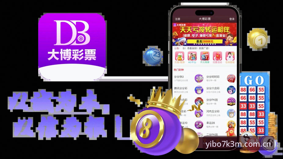 yibo体育登录地址 yibo亿博体育平台登录地址最新动态:解析专业体育赛事投注平台发展趋势